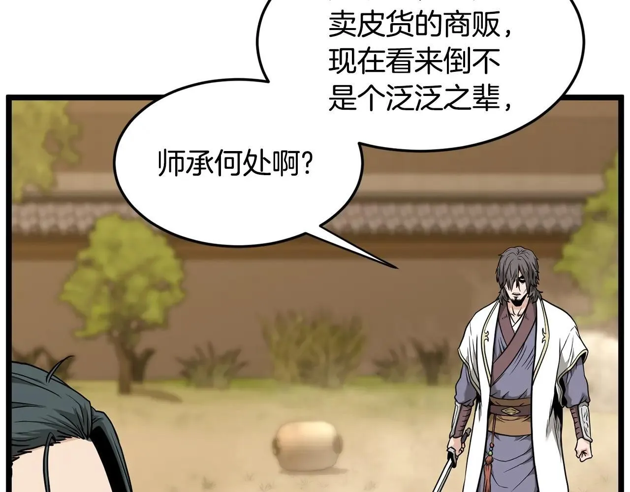 第210话 教训天才120