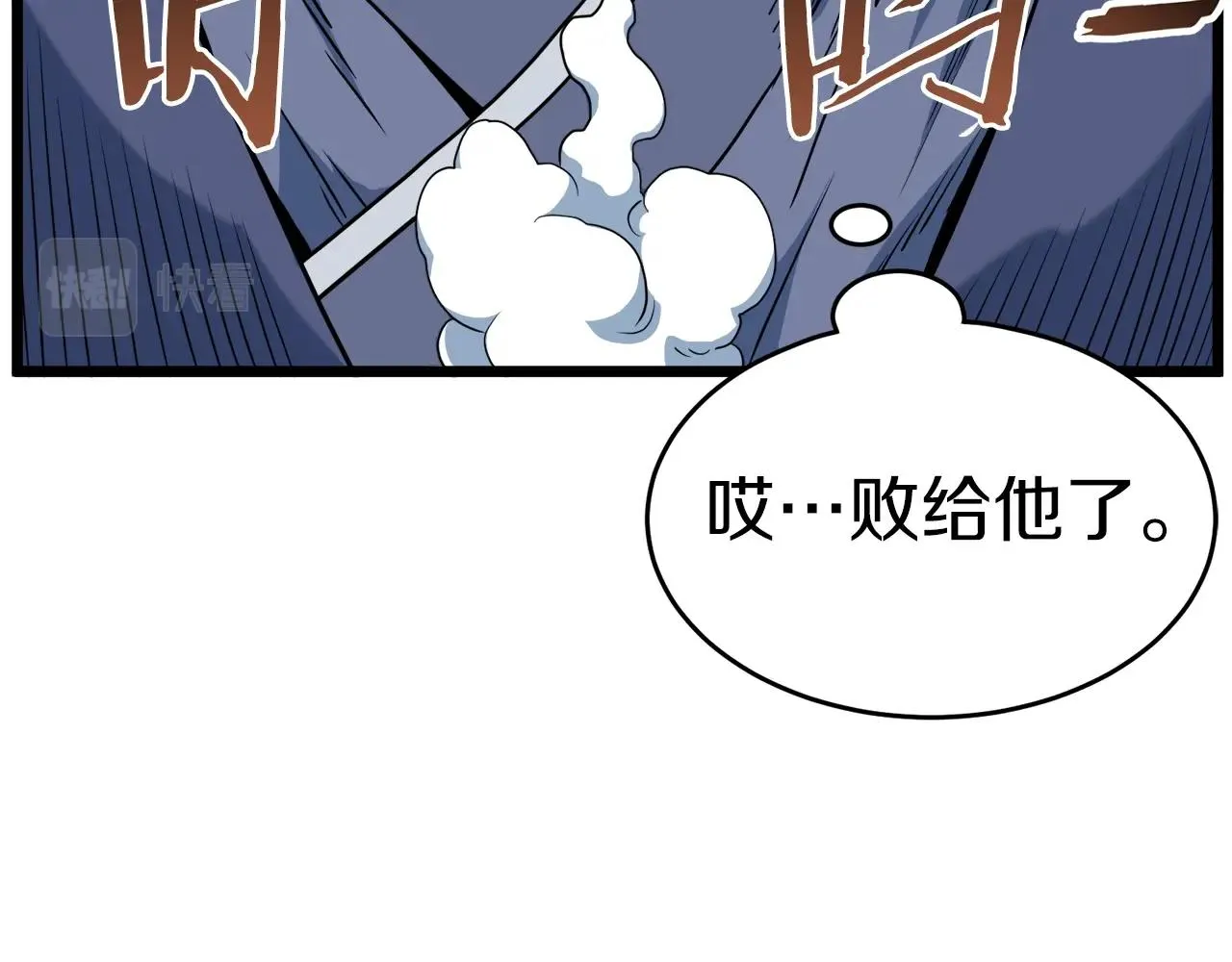 第113话 态度大变106