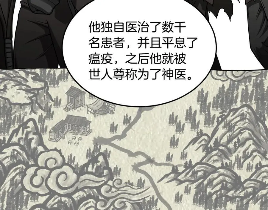 第205话 快去找神医166