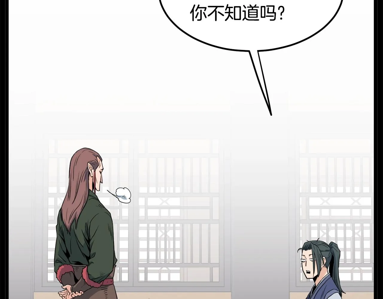 第111话 寻找铁匠191
