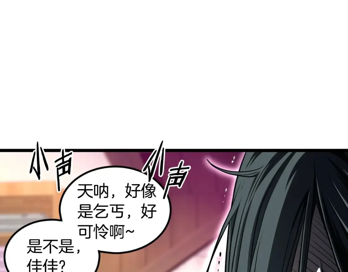 第159话 臭乞丐215