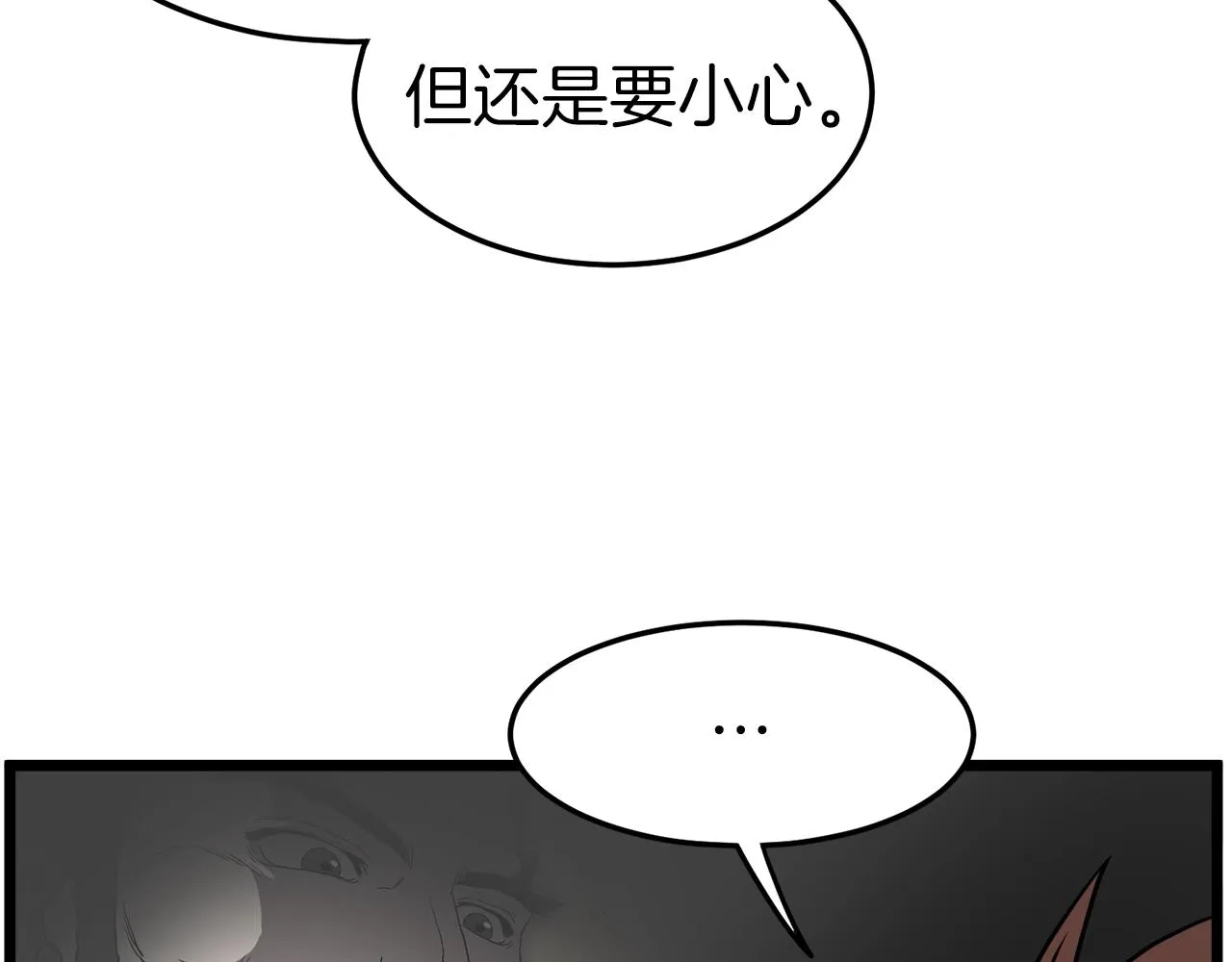 第39话 E级GATE88