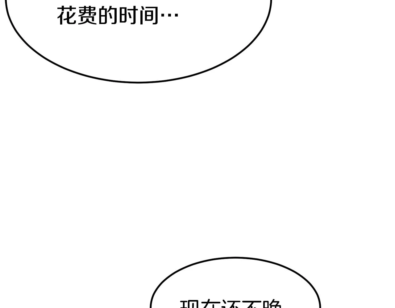 第50话 领头人100