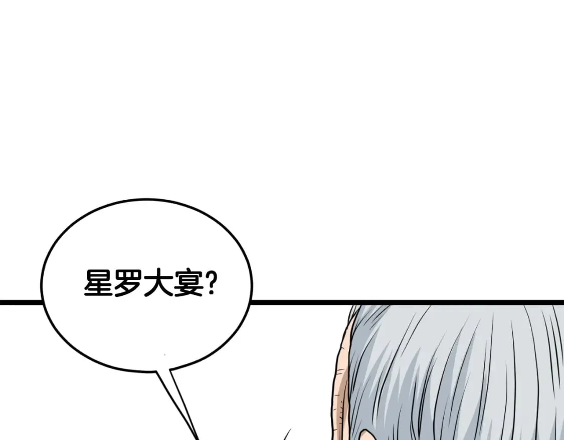 第157话 三招杀229