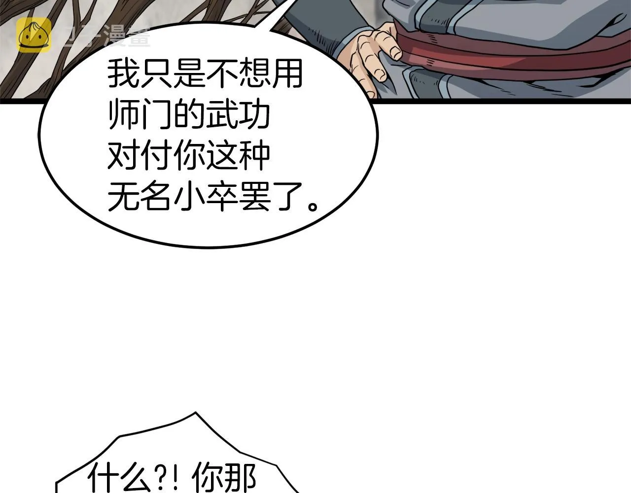 第121话 我们就像路边野狗218