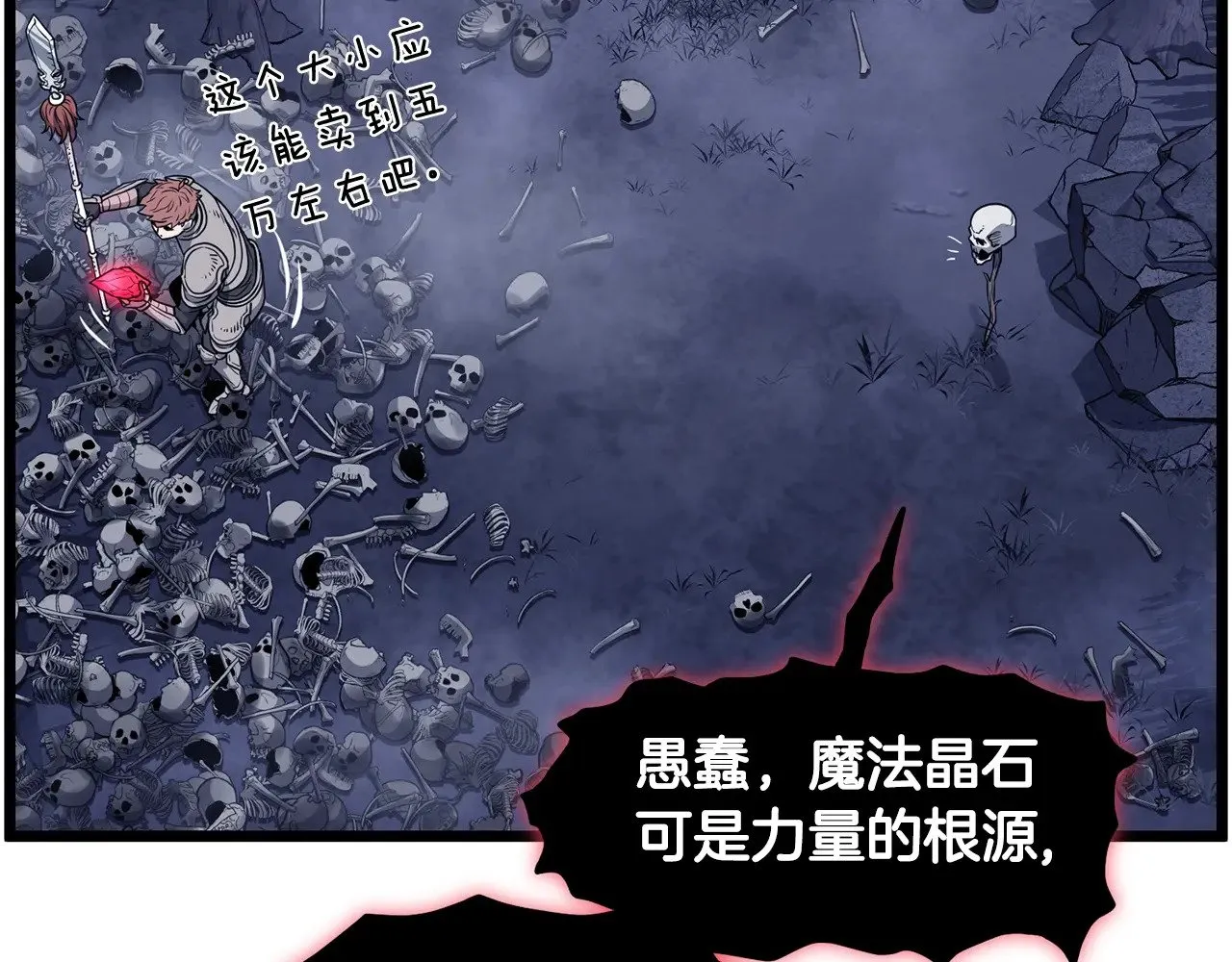 第201话 来迟的救援队21