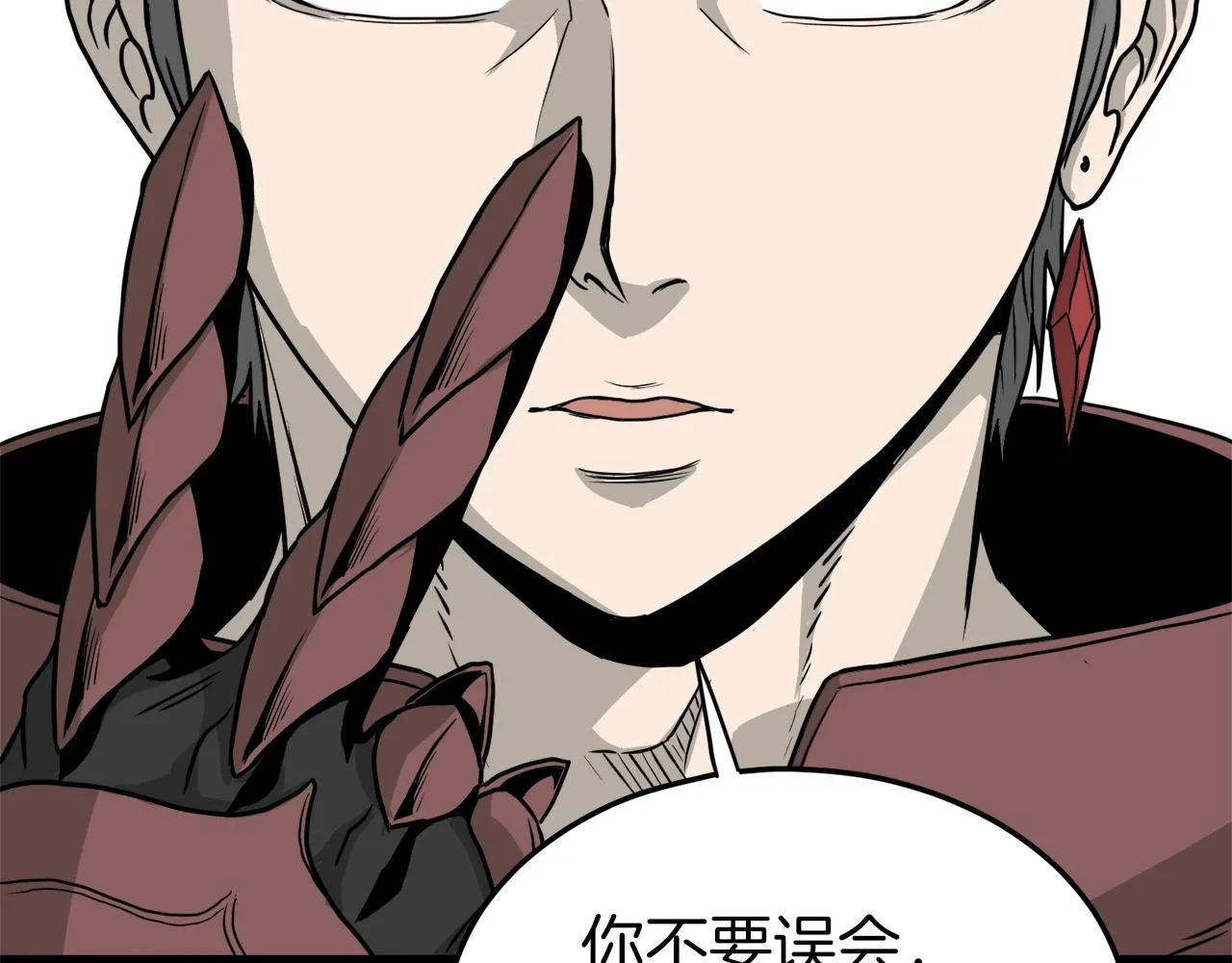 第46话 蜥蜴人57