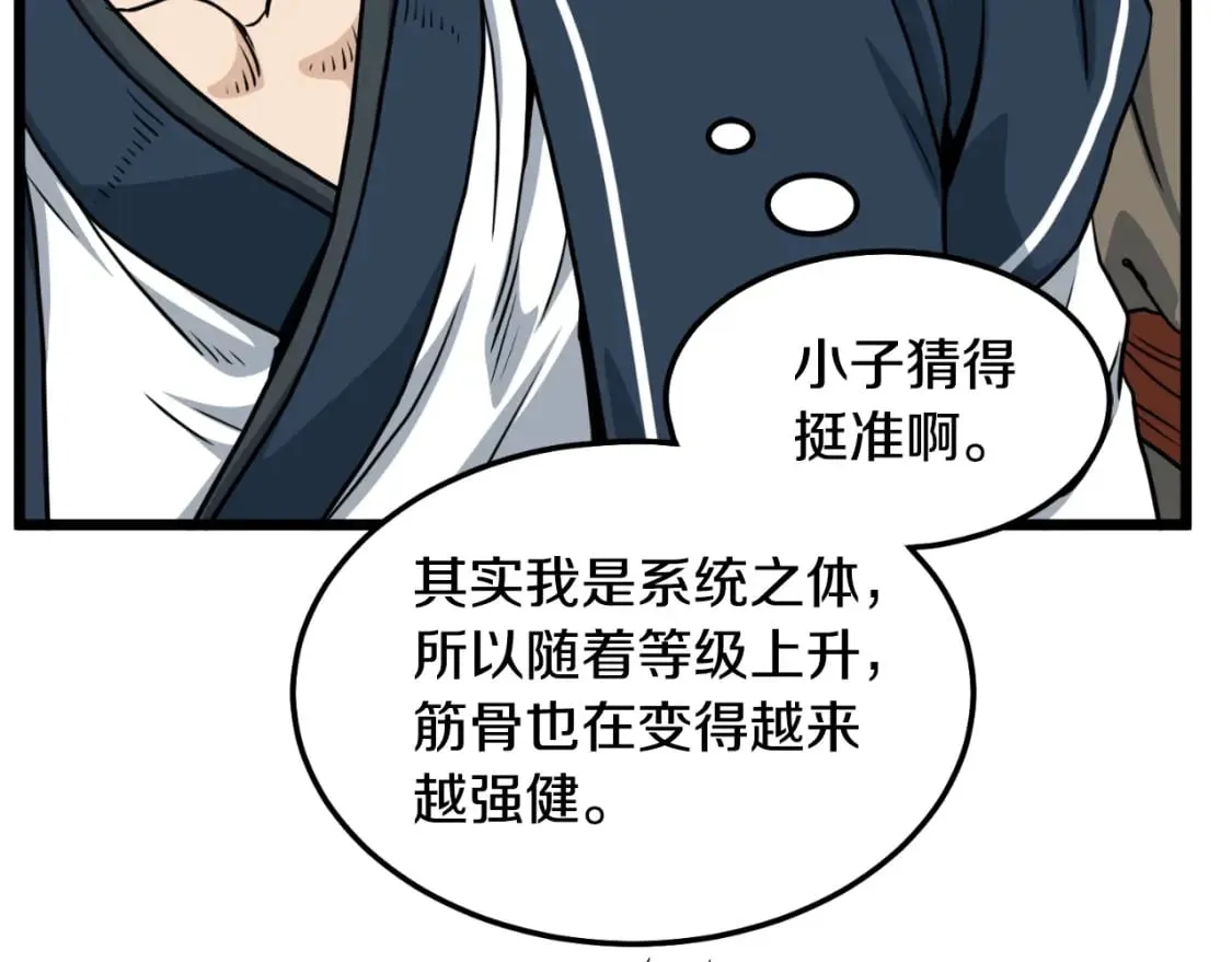 第164话 冤家路窄100