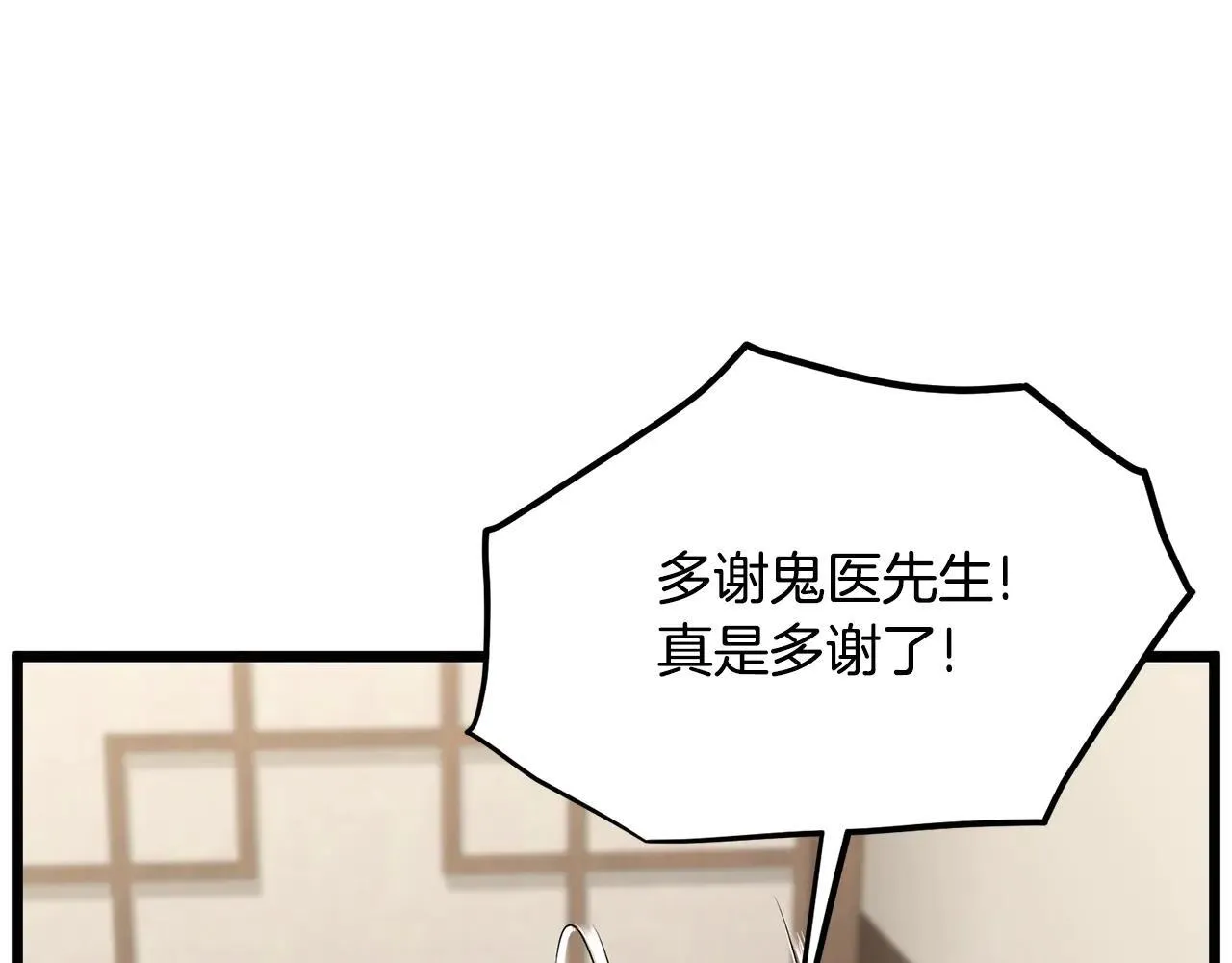 第206话 寻医队准备出发57