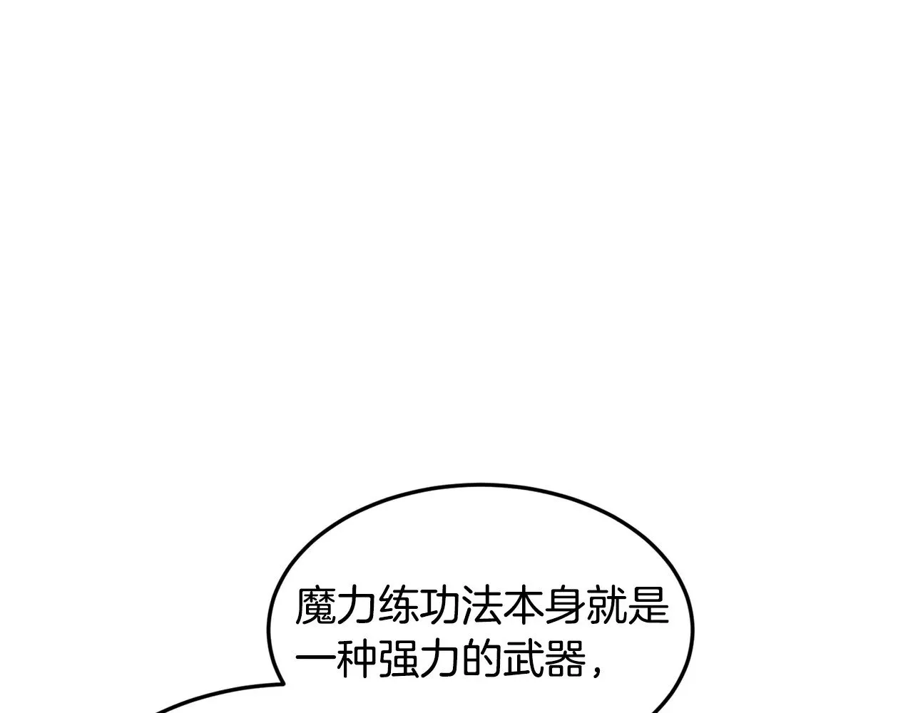 第198话 给我露出后背203