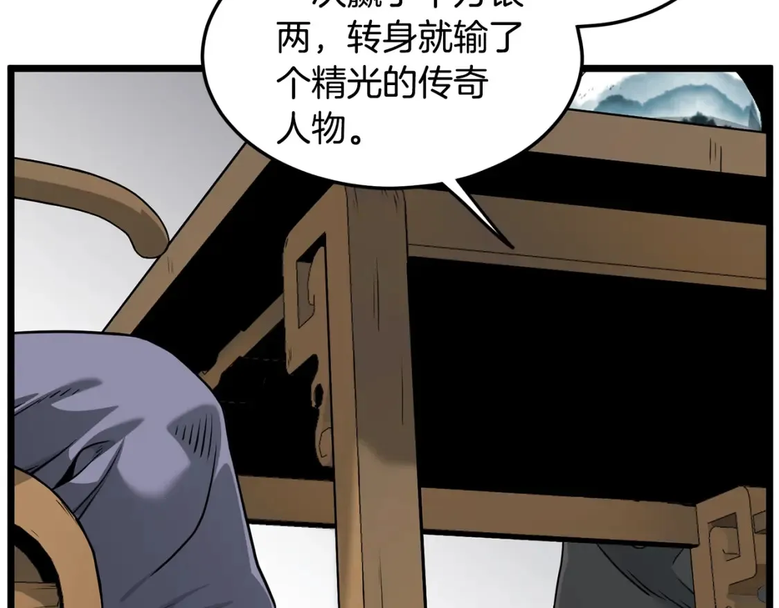 第189话 术法29