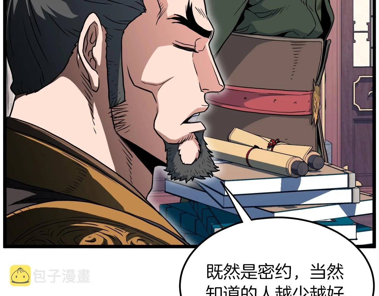 第106话 不遗余力的暴揍45