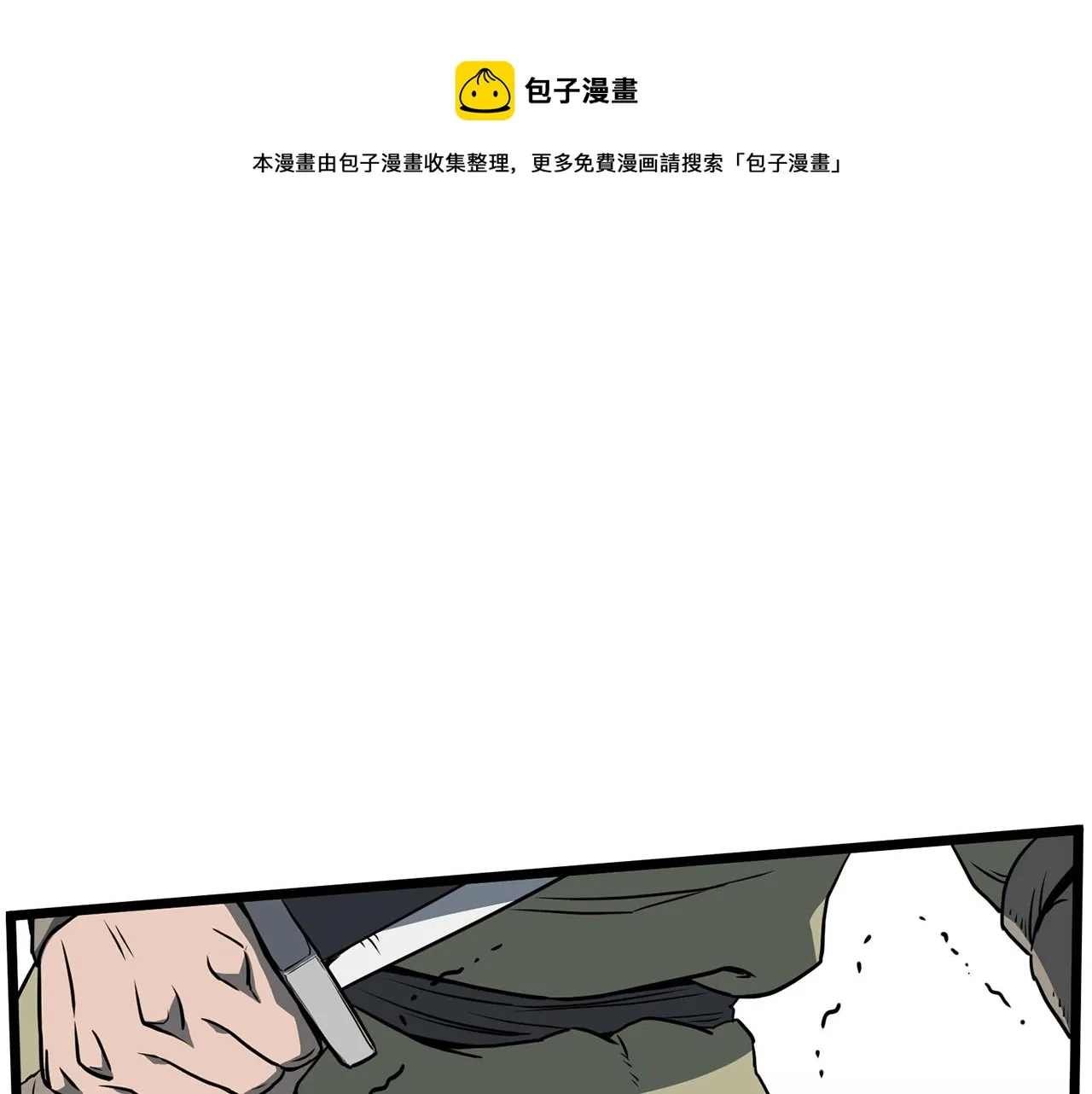 第79话 任务升级12