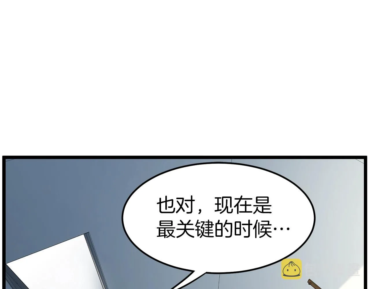 第76话 今日盟友30