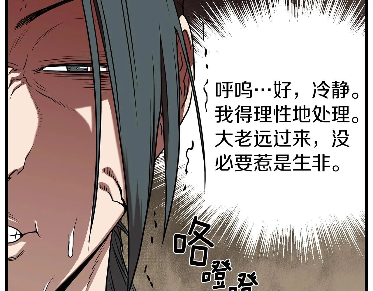 第77话 和月华一起13