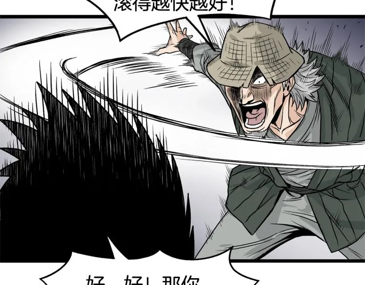 第4话乌合之众53