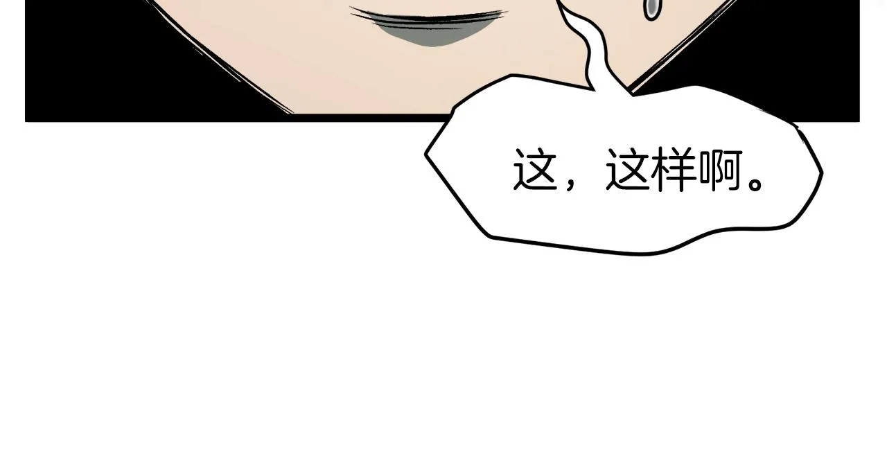 第25话 这游戏真狗63