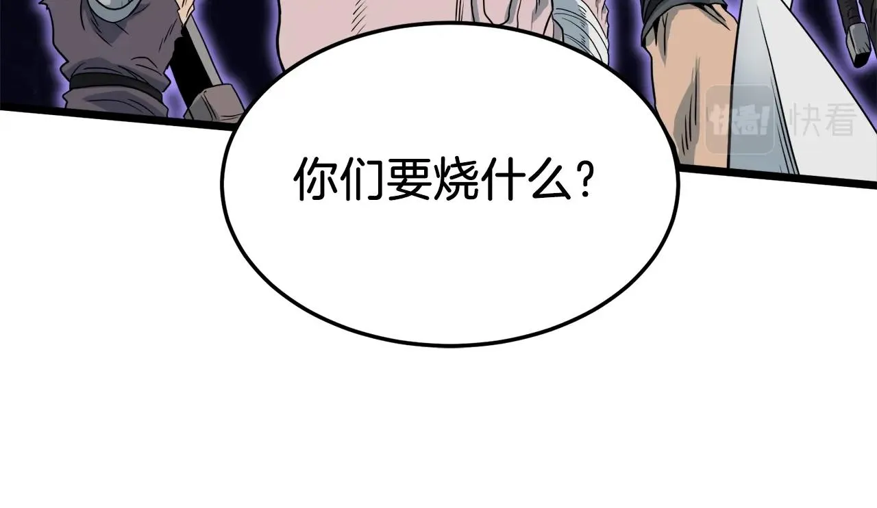 第112话 拒绝委托25