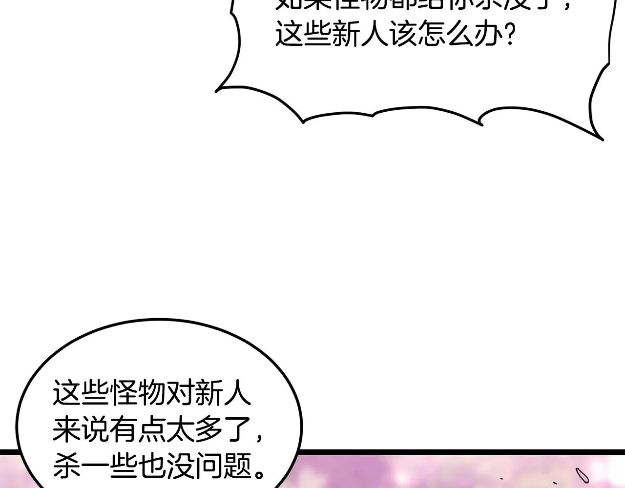 第191话-1 再见老同学22