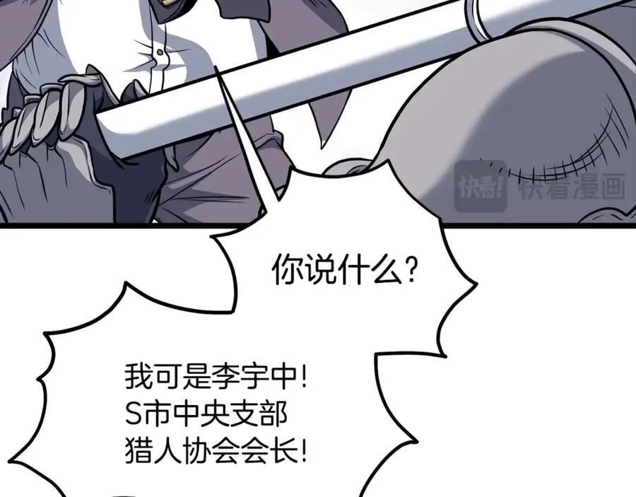 第202话 怪物般的实力41