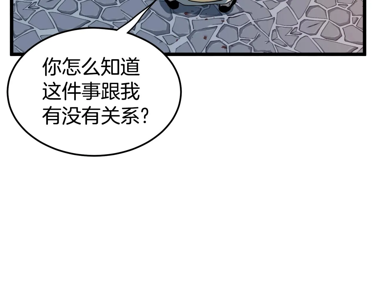 第128话 食屎啦你223