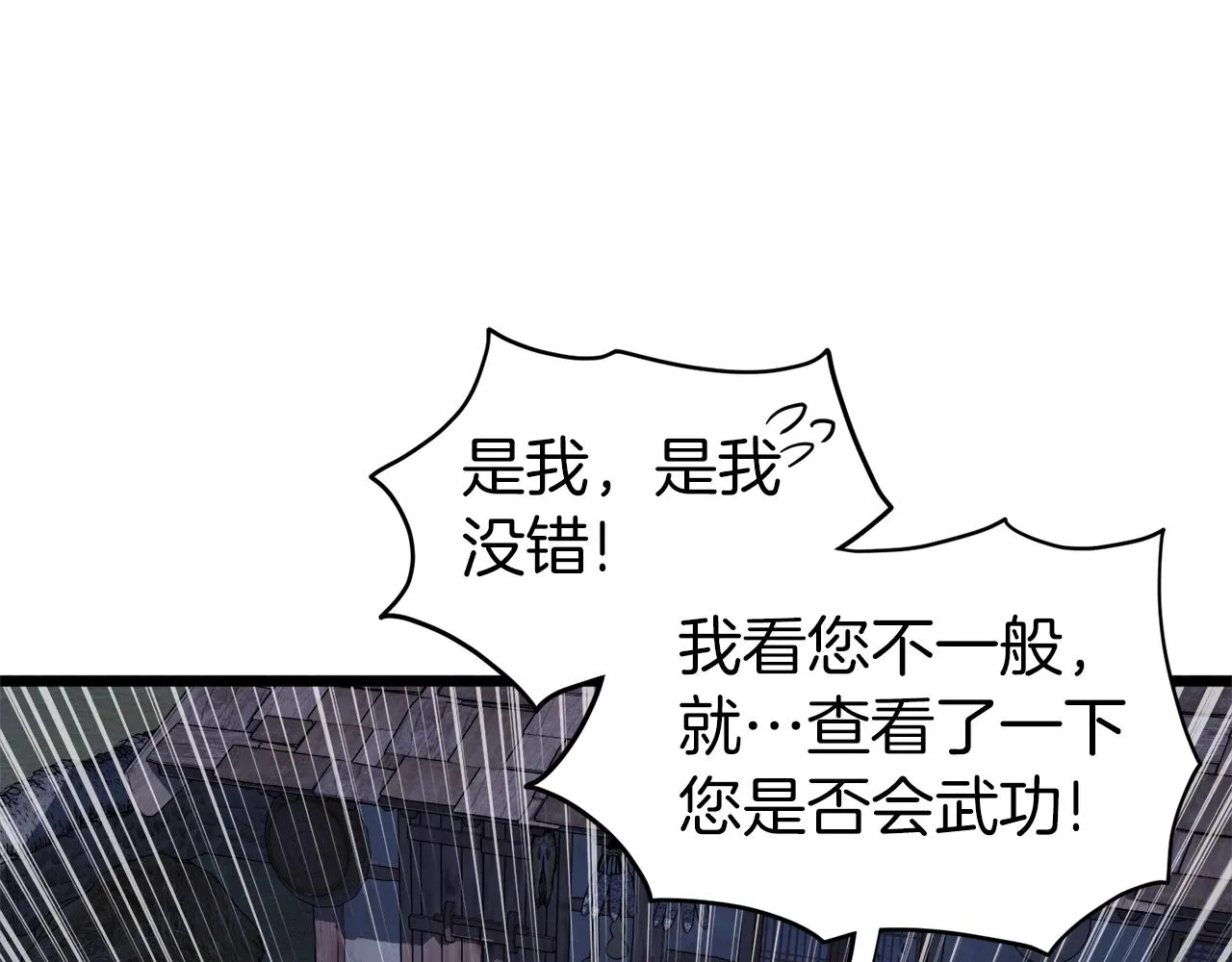 第114话 系统被发现了69
