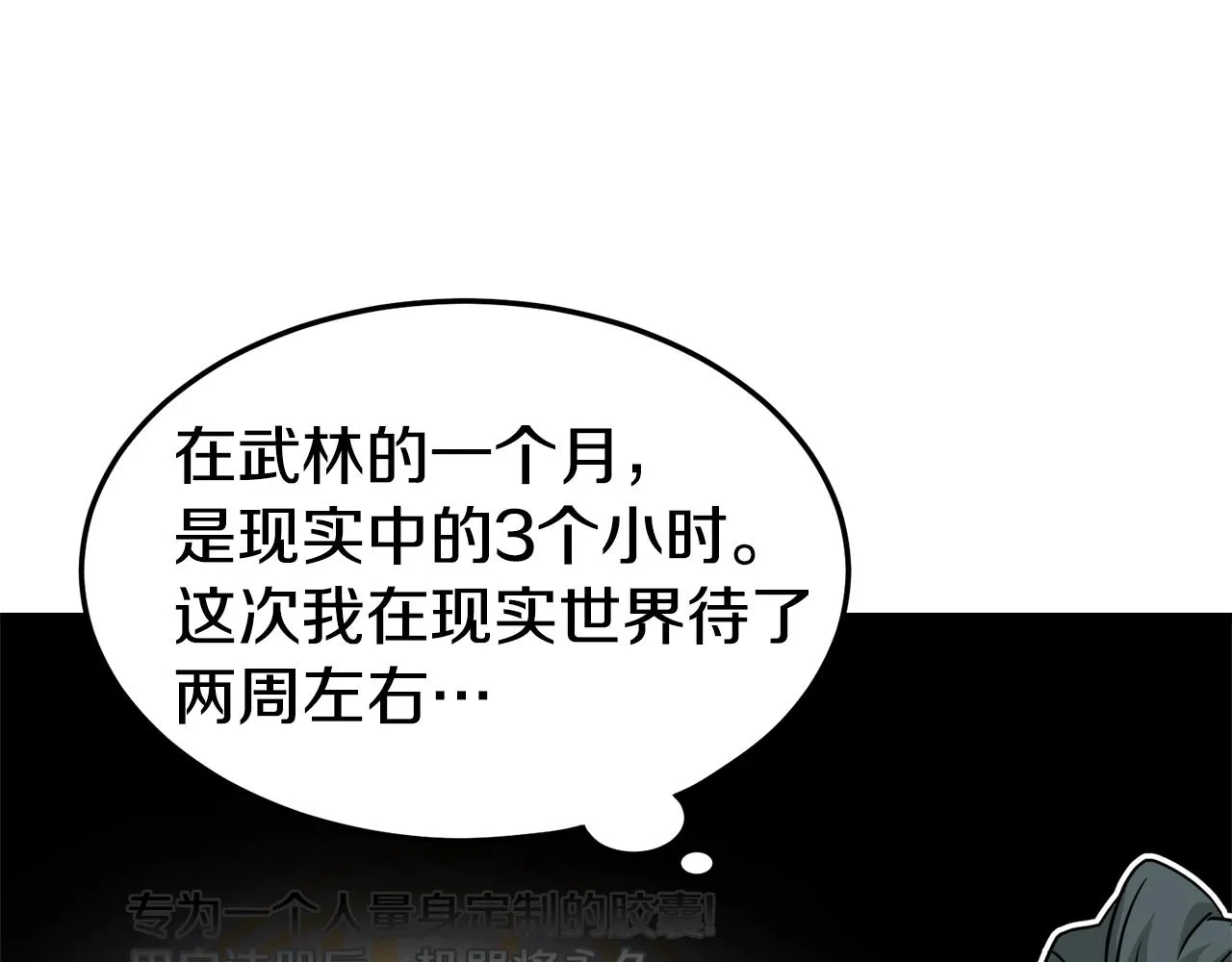 第50话 领头人72