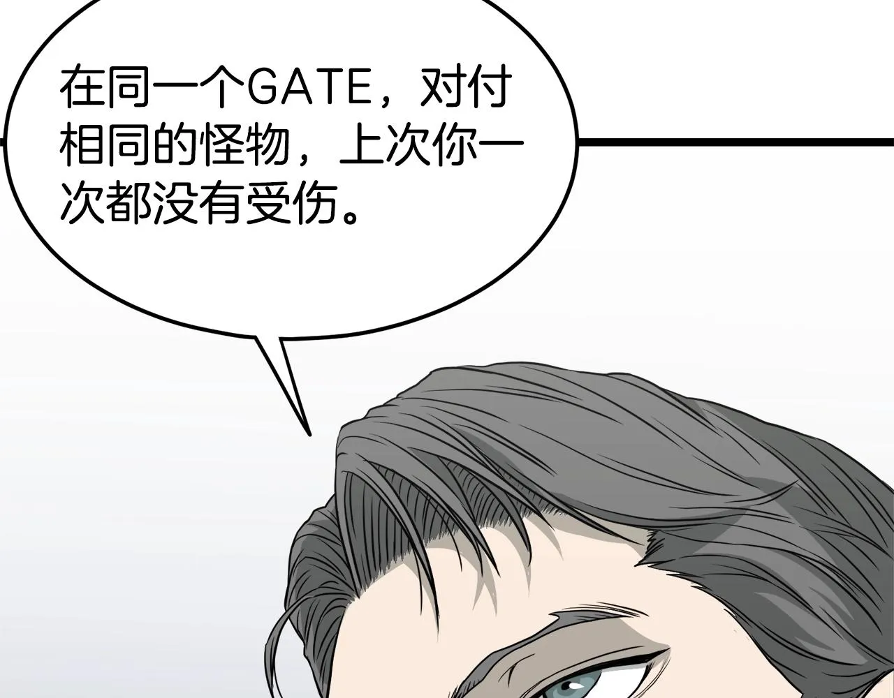第48话 噩梦36
