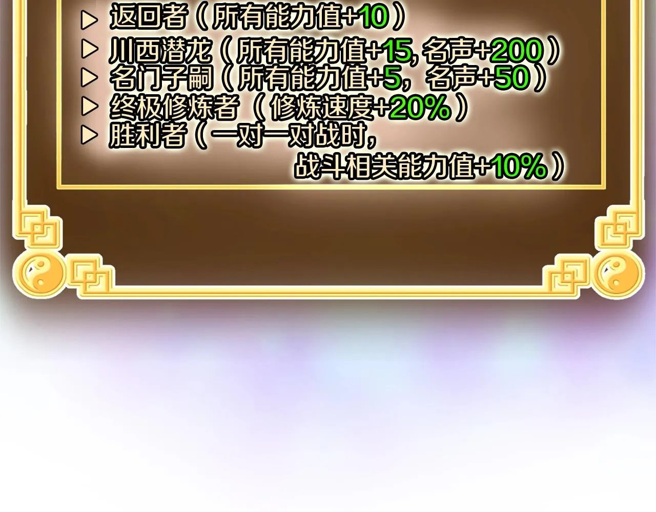 第108话 境界提升2