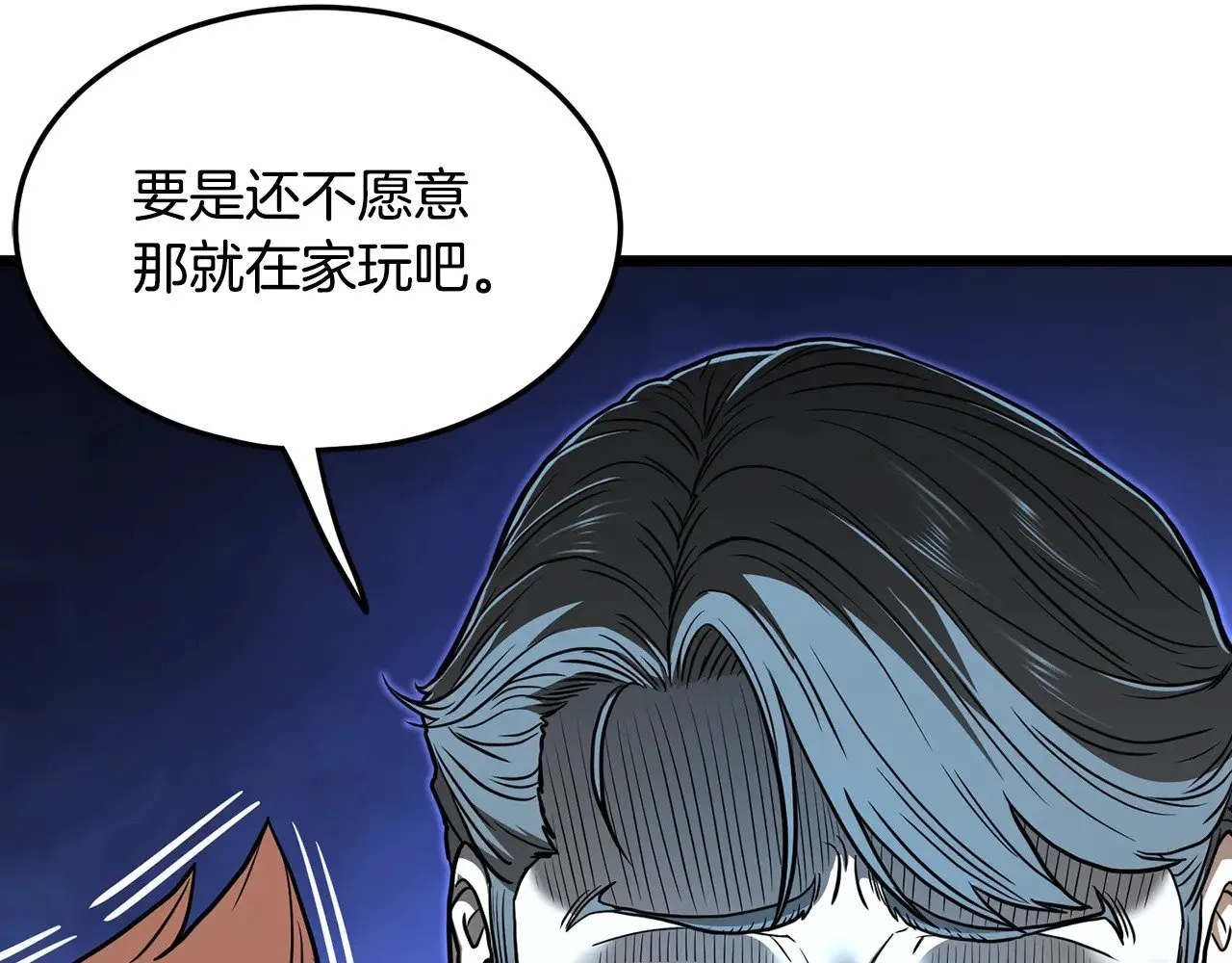 第191话-2 大叔出事了134