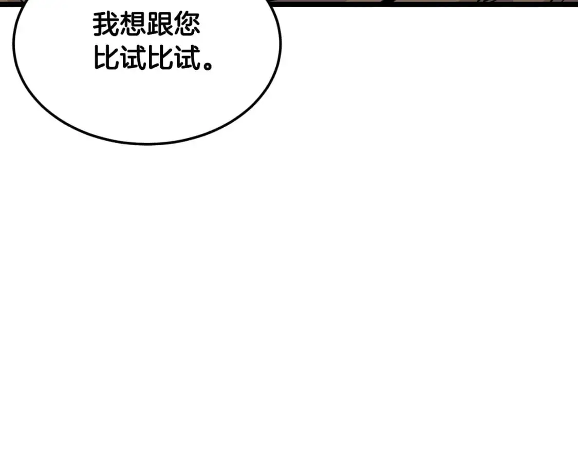 第167话 叙旧111