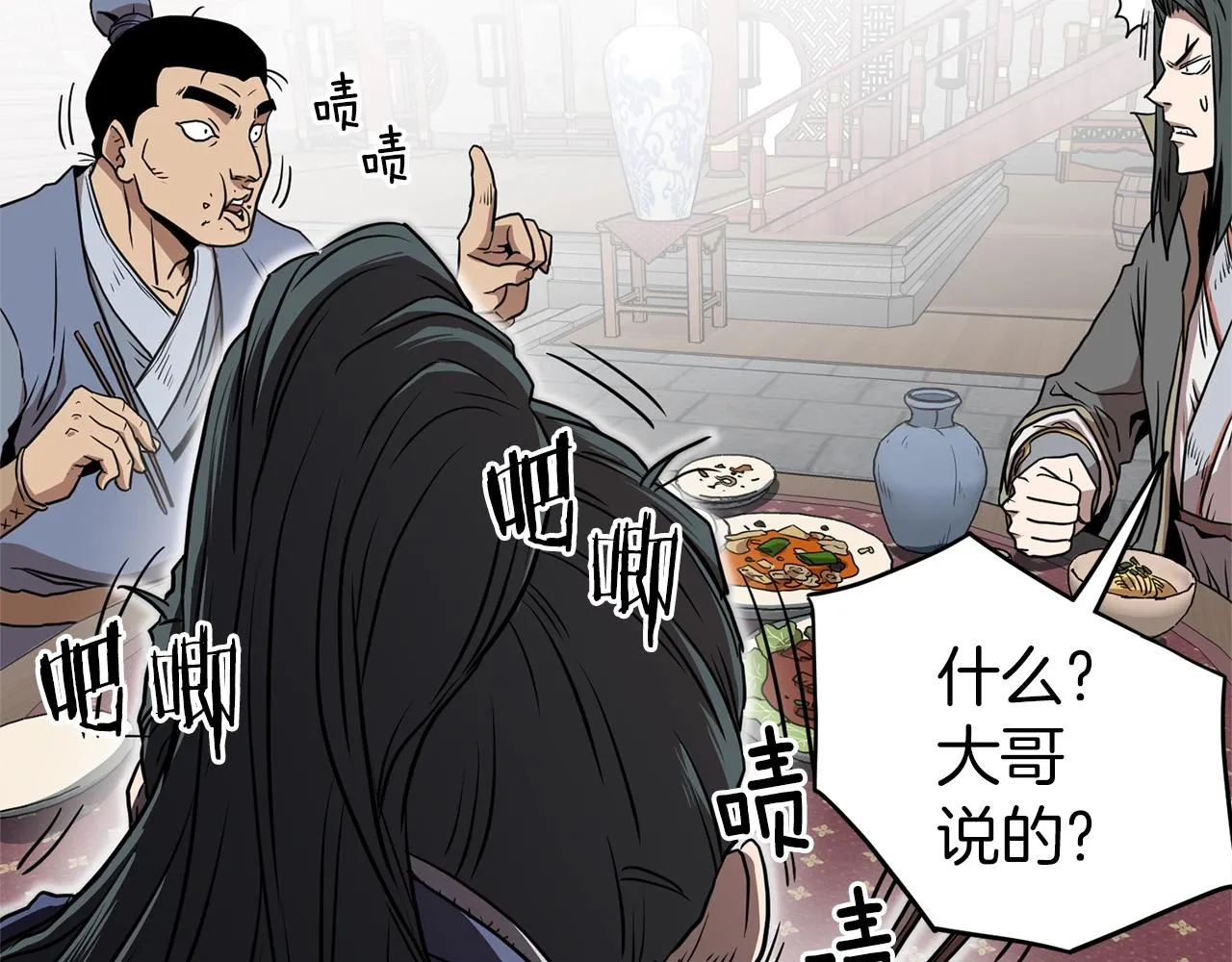 第76话 今日盟友170