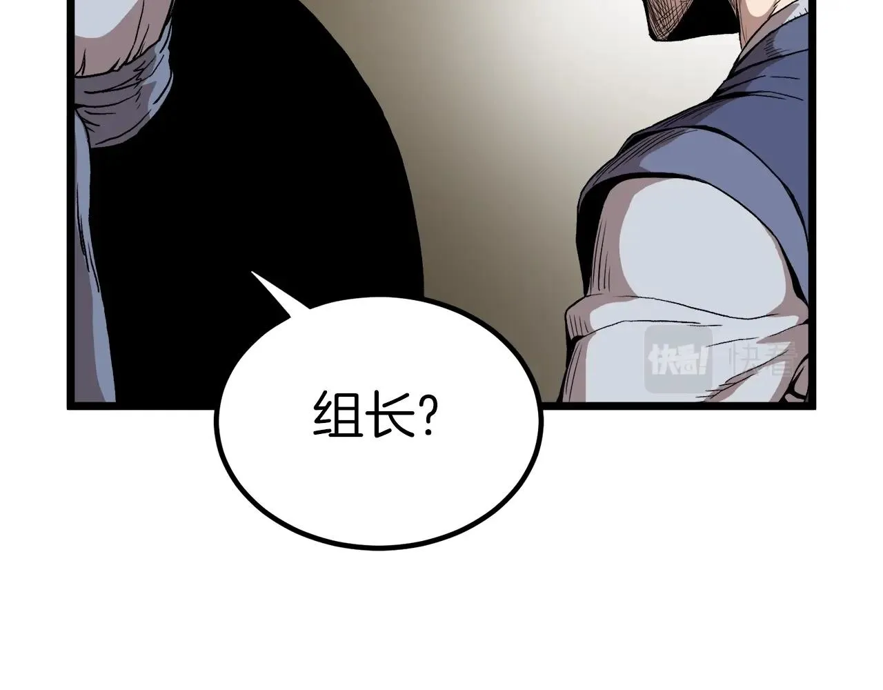 第35话 山道门的背叛149