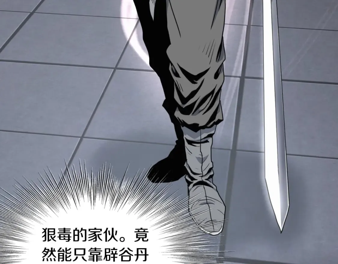 第160话 白炎136