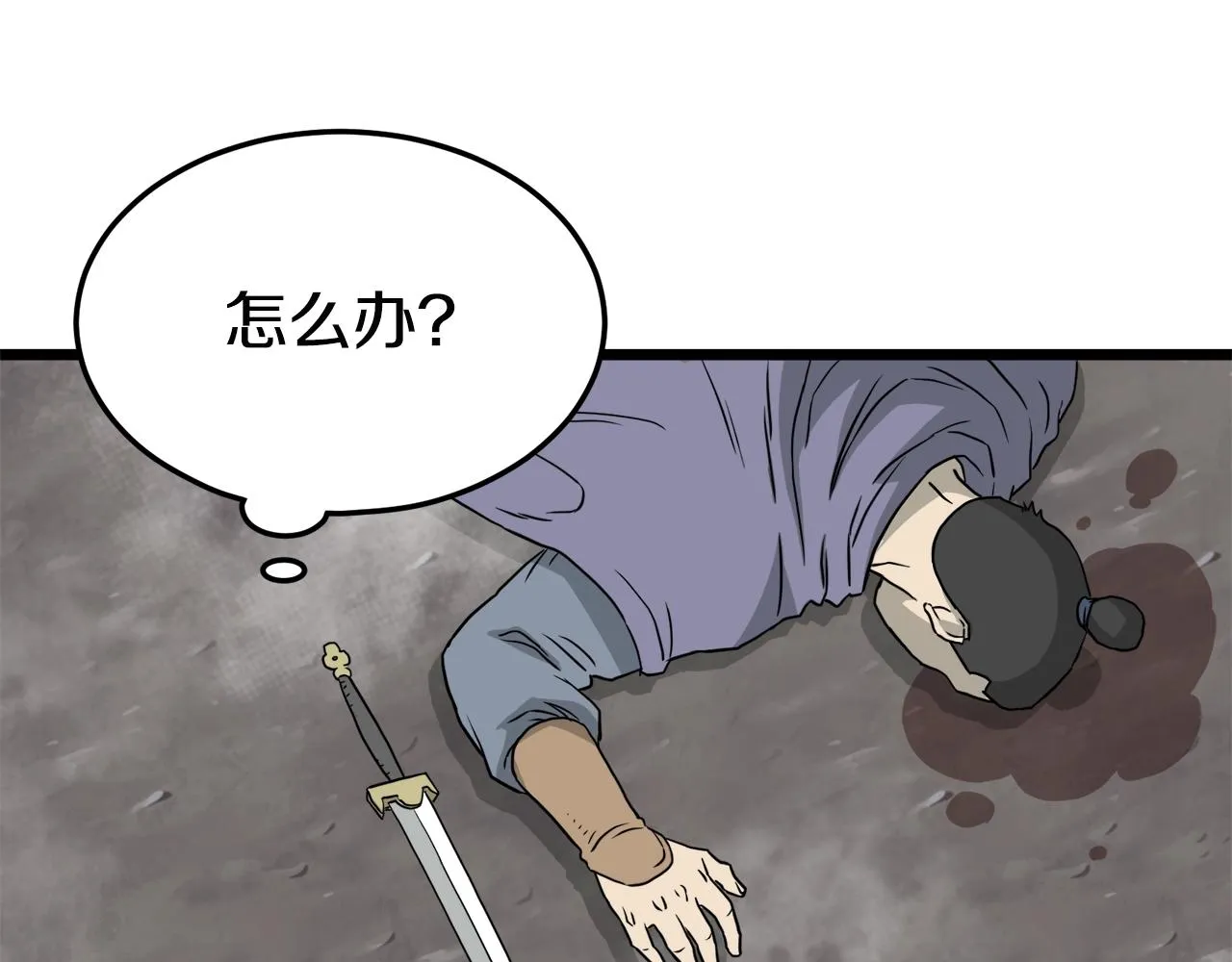 第55话 围杀106