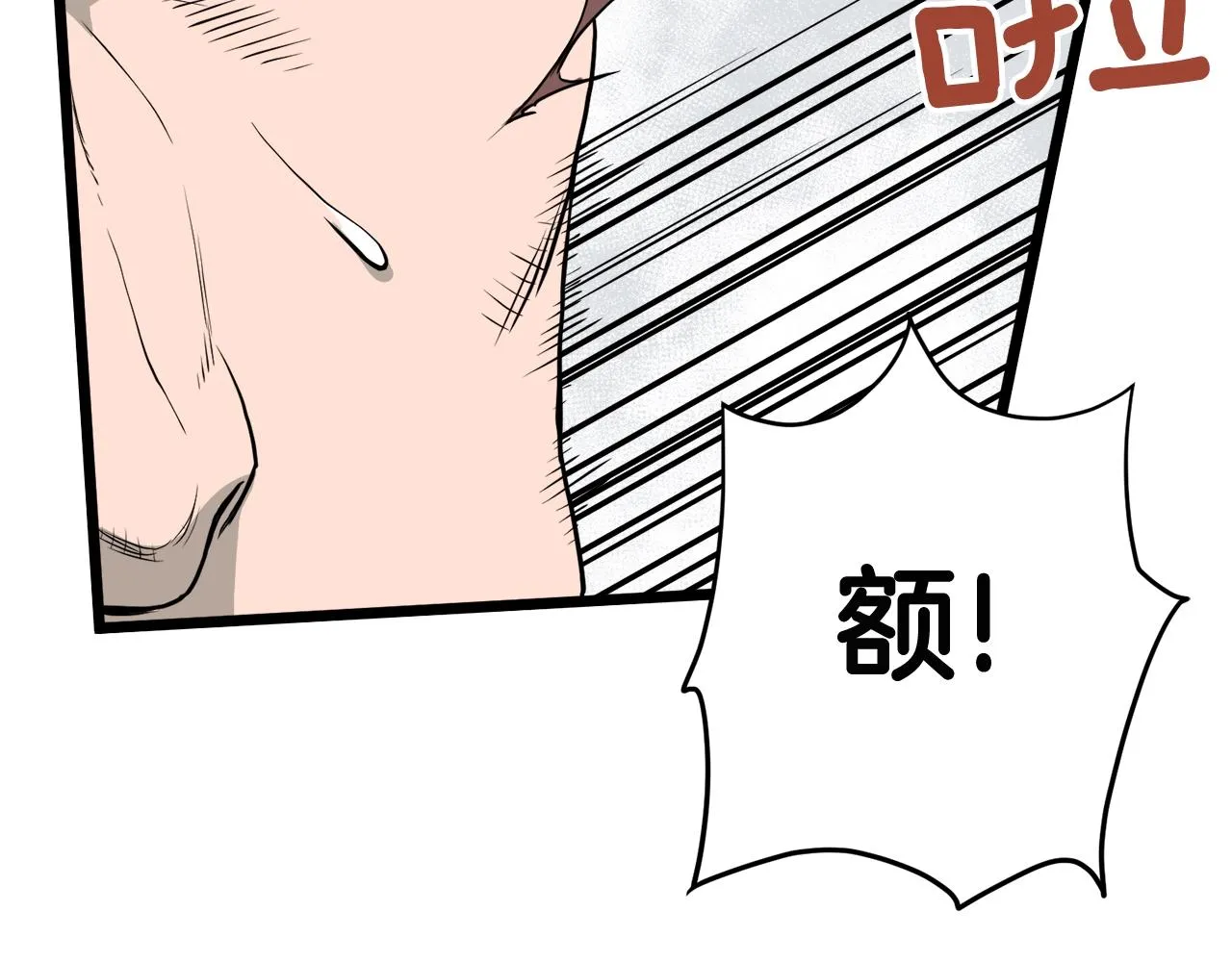 第54话 武林人士3