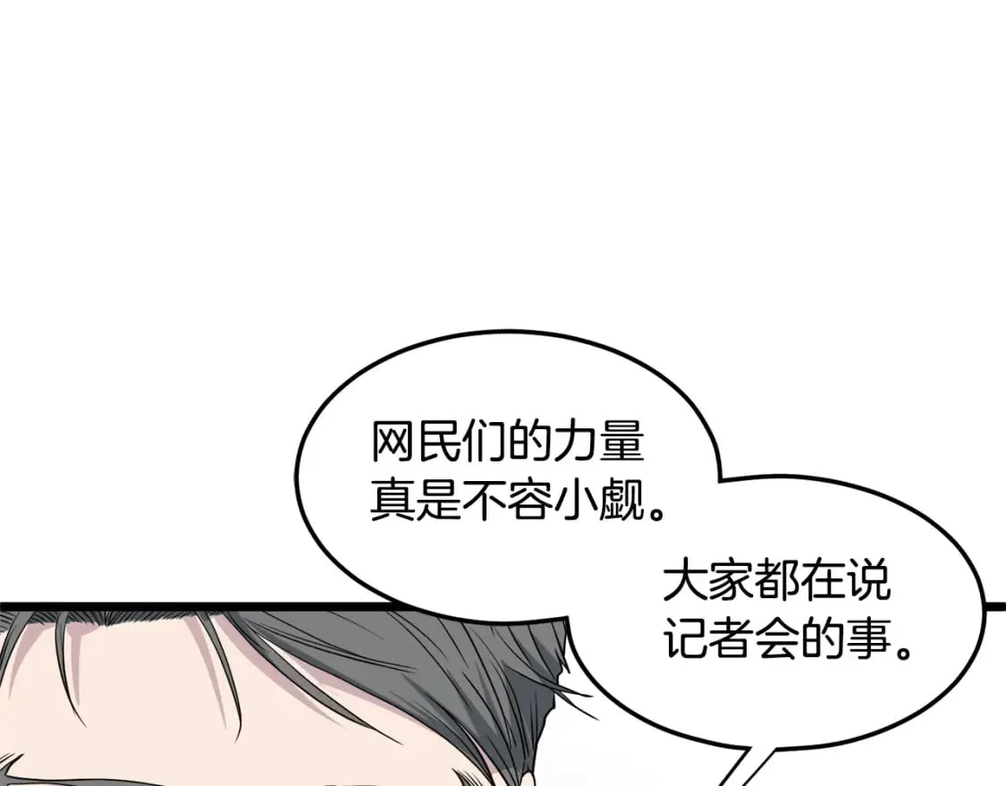 第139话 热搜时间118