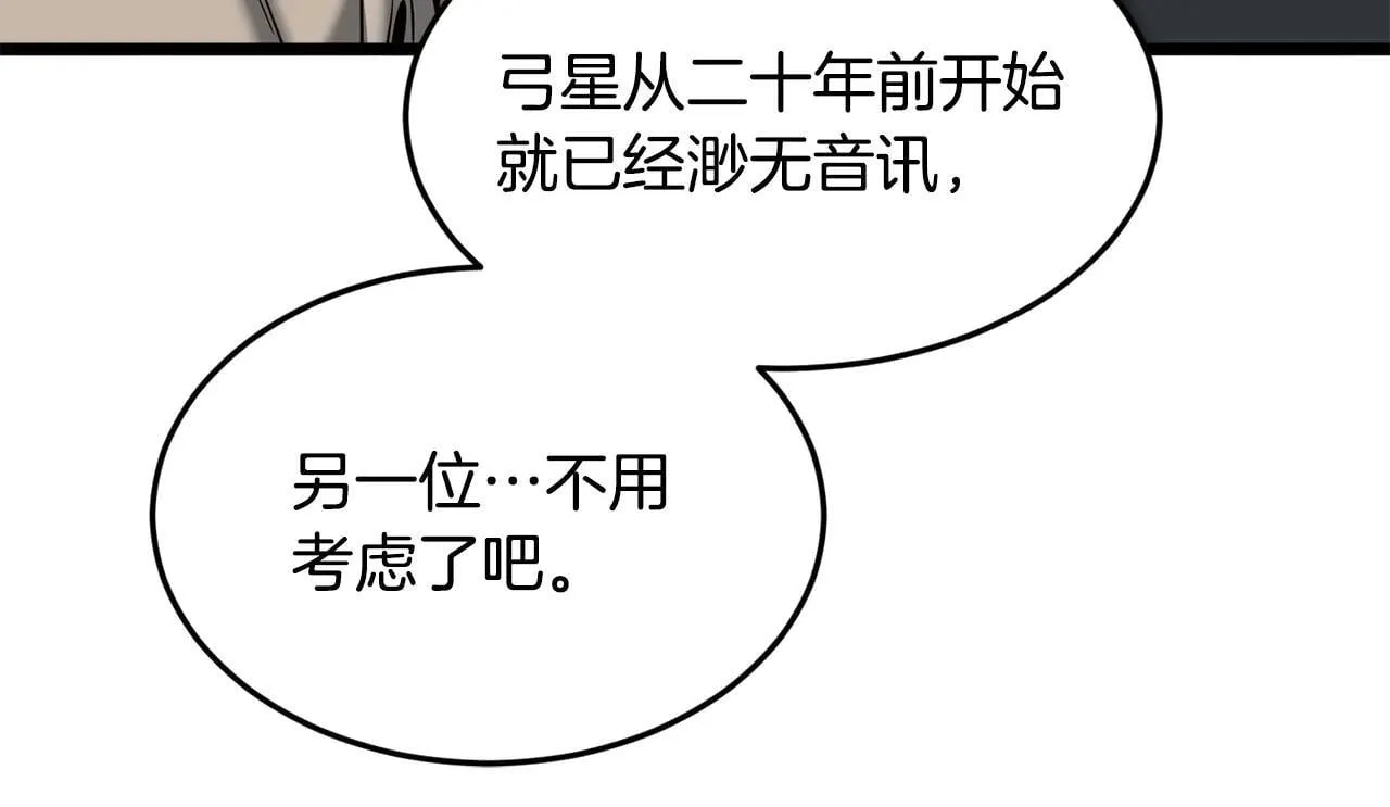 第206话 寻医队准备出发125