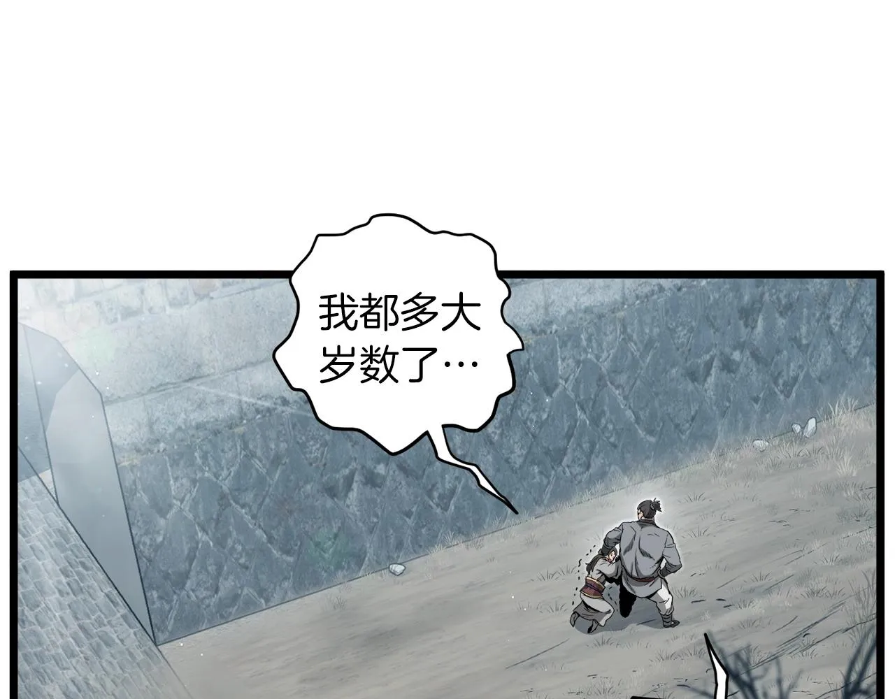 第121话 我们就像路边野狗65