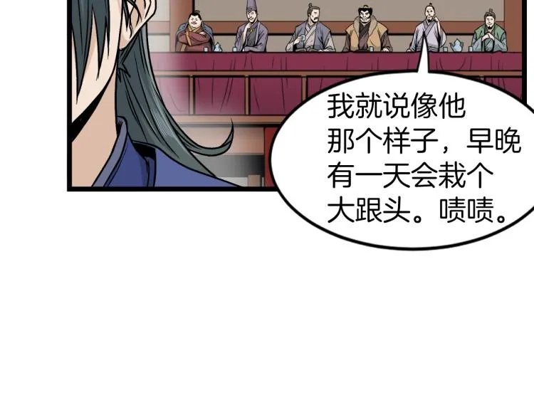 第14话 满地找牙6