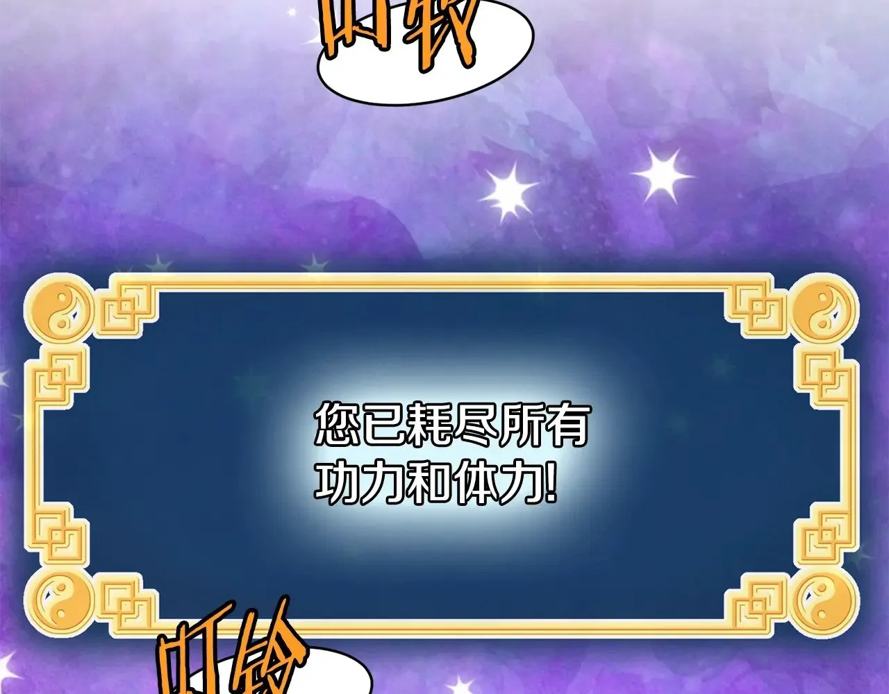 第200话 又是一次大丰收91