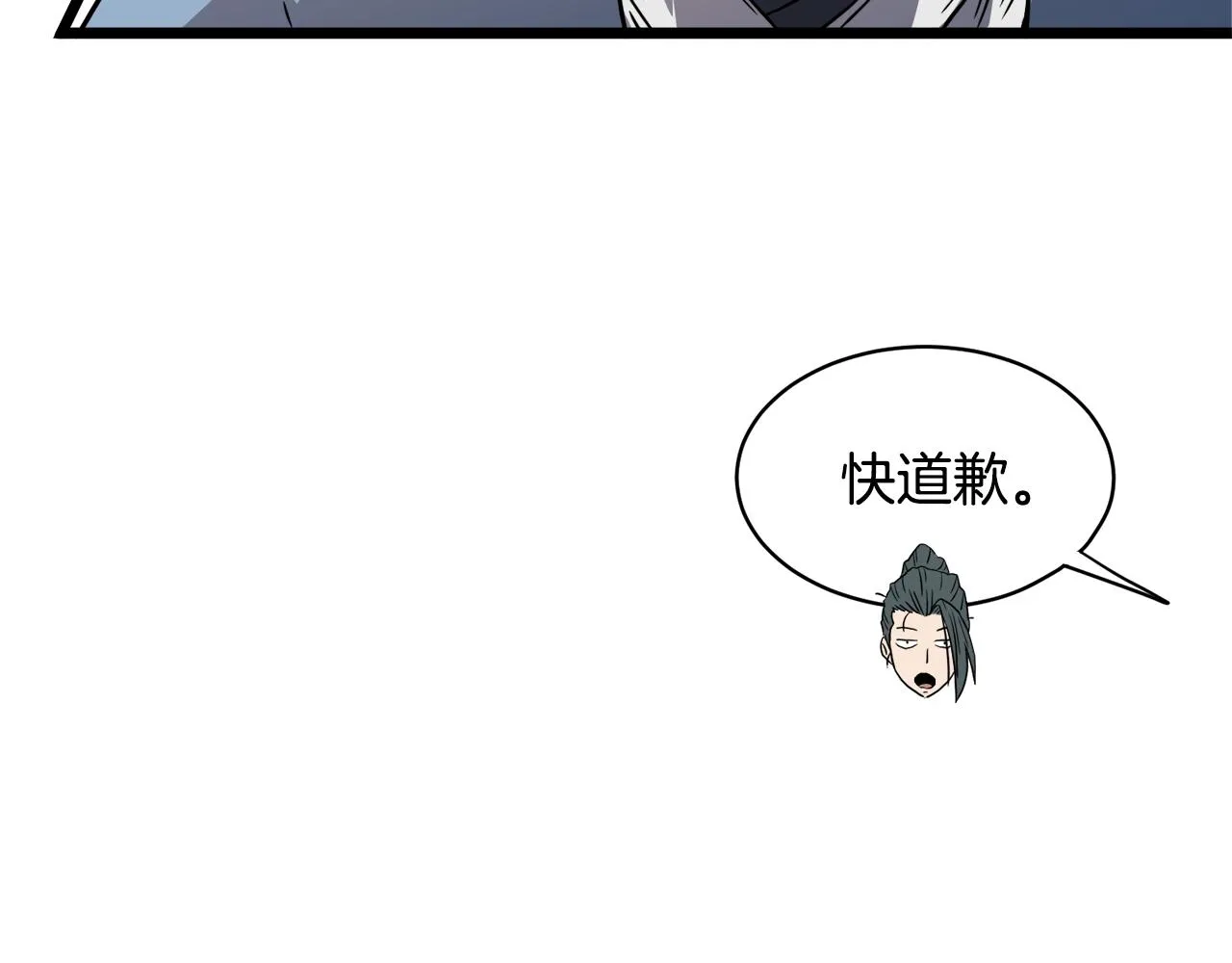 第93话 暴打164