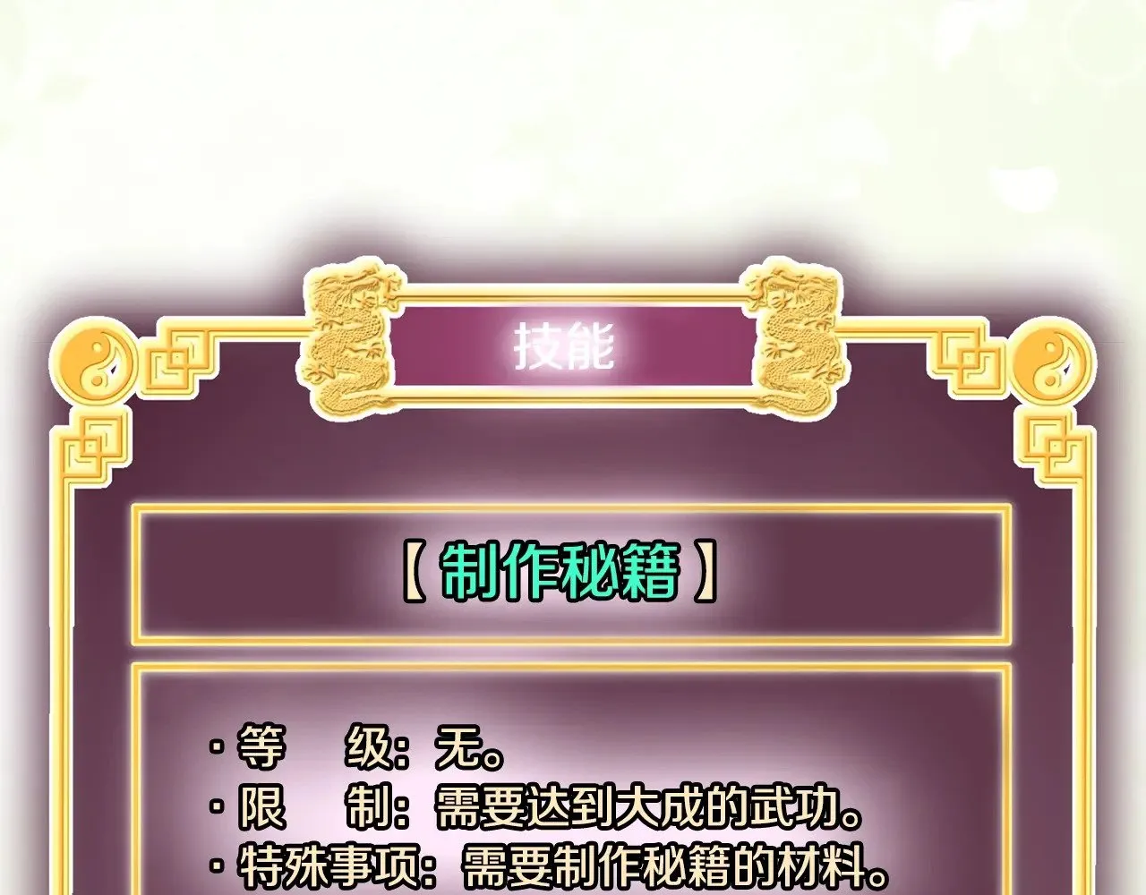 第197话 我能让你们变强177