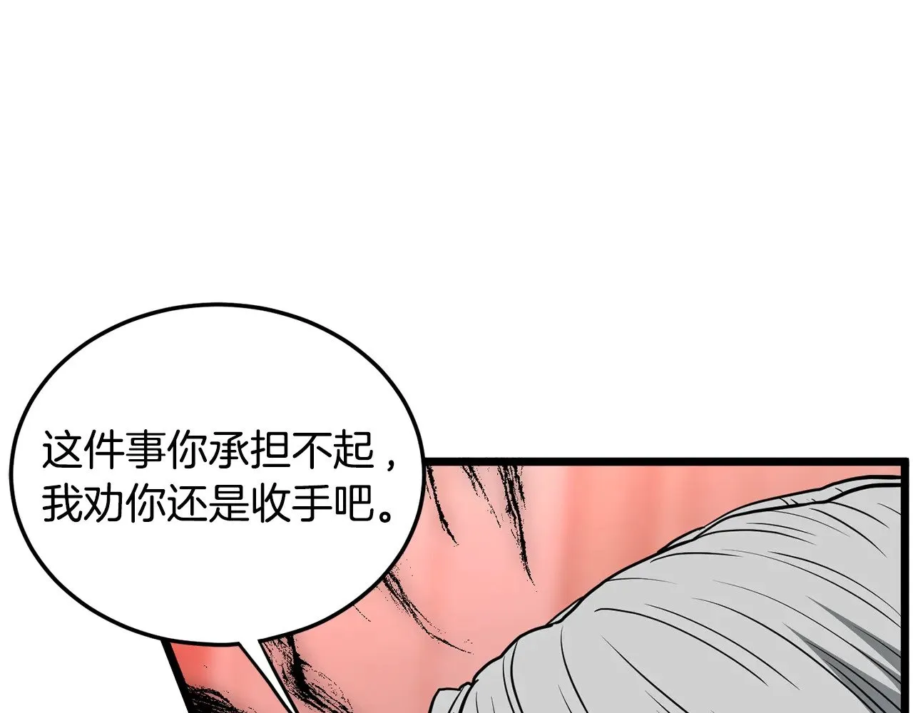 第192话 给我跪地求饶207