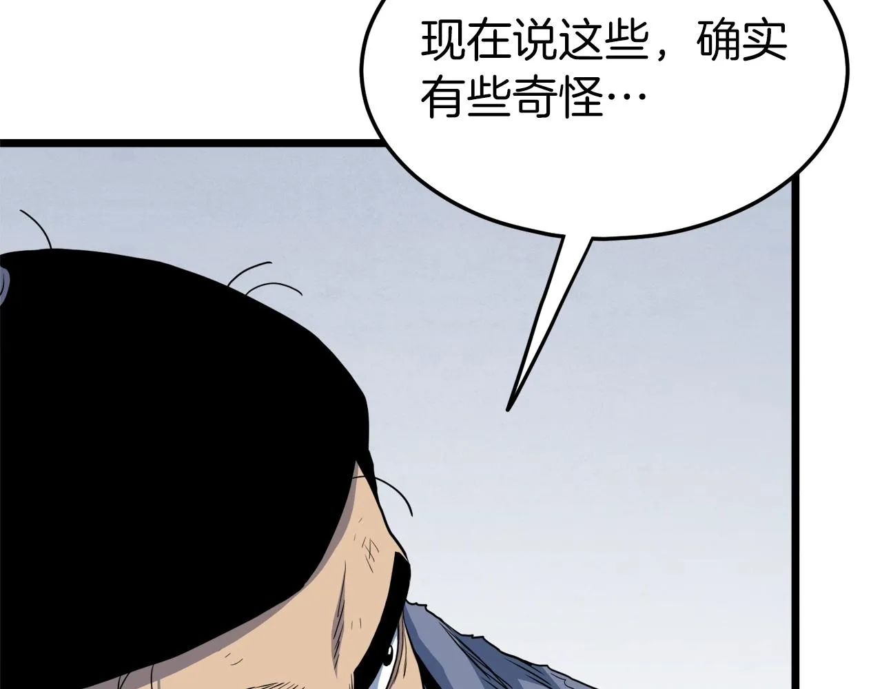 第105话 修炼日记2105