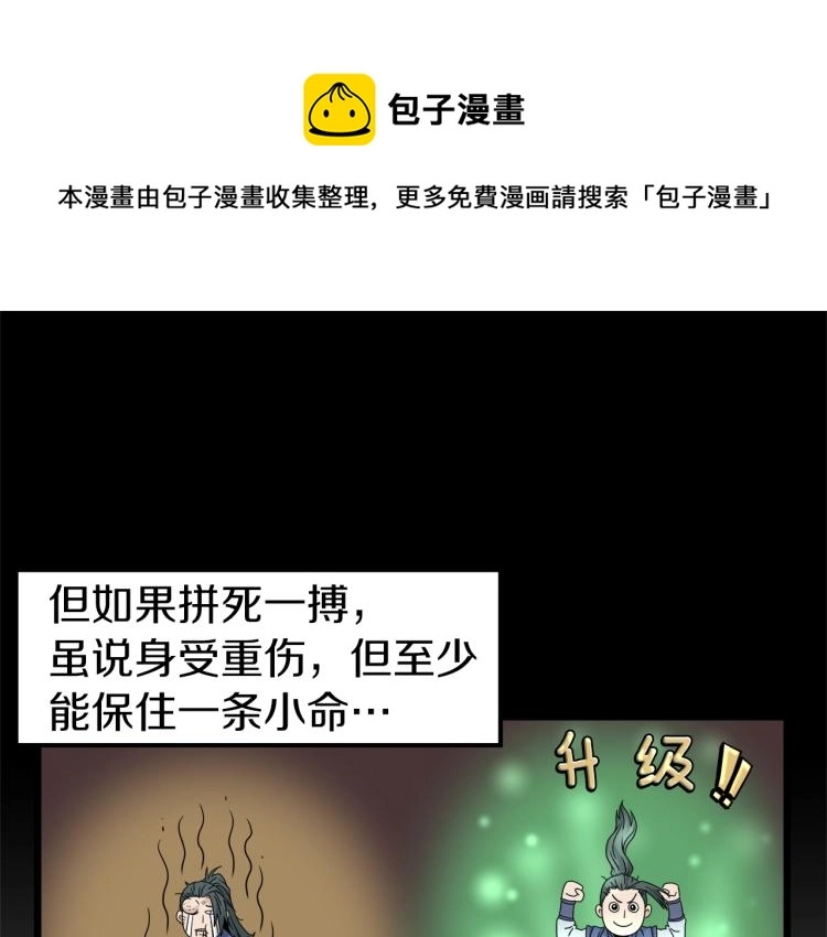 第14话 满地找牙30