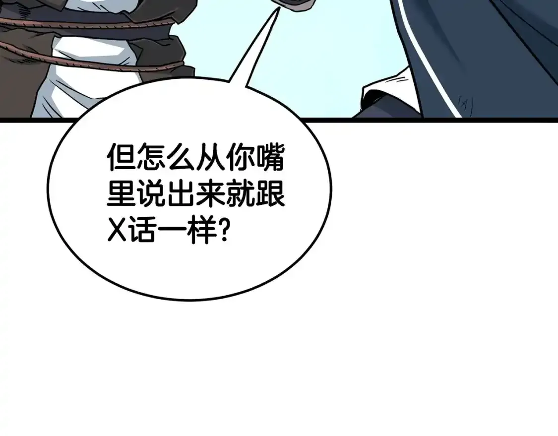 第185话 站起来的血主120