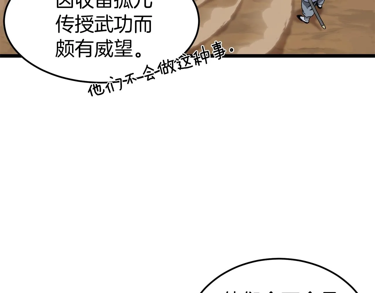 第36话 我要留下83
