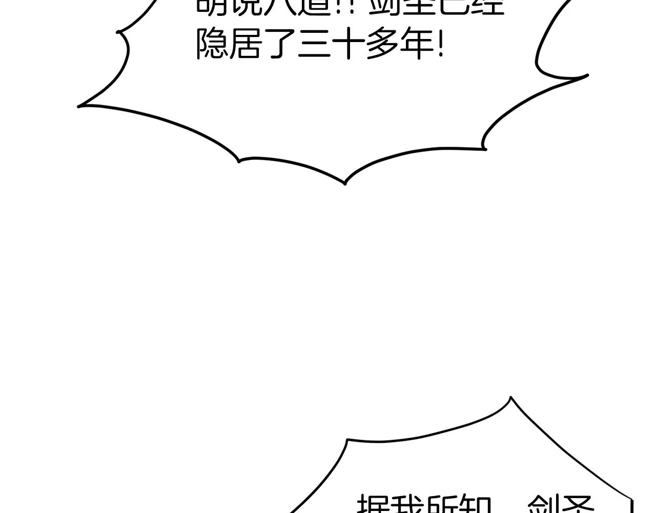 第96话 剑圣的孙子212