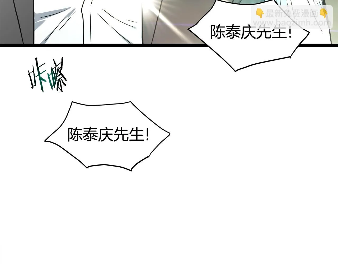 第137话 明星猎人206